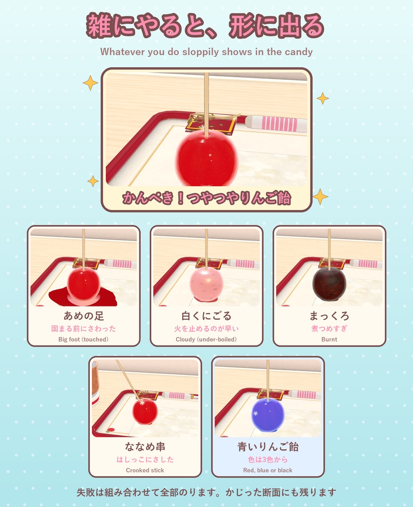 おやつラボ くるくるりんご飴【VRChat・アバター/ワールド】作って手渡せるりんご飴屋台 / Snack Lab: Twirly Candy Apples (Avatar / World)