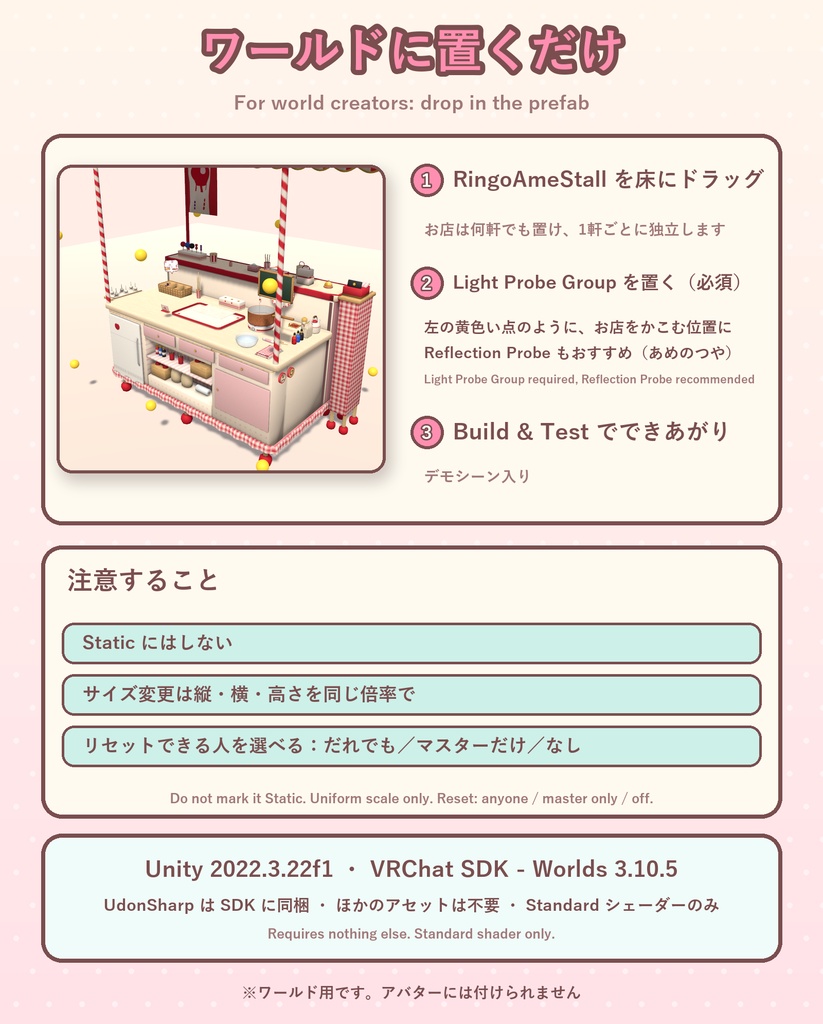 おやつラボ くるくるりんご飴【VRChat・アバター/ワールド】作って手渡せるりんご飴屋台 / Snack Lab: Twirly Candy Apples (Avatar / World)