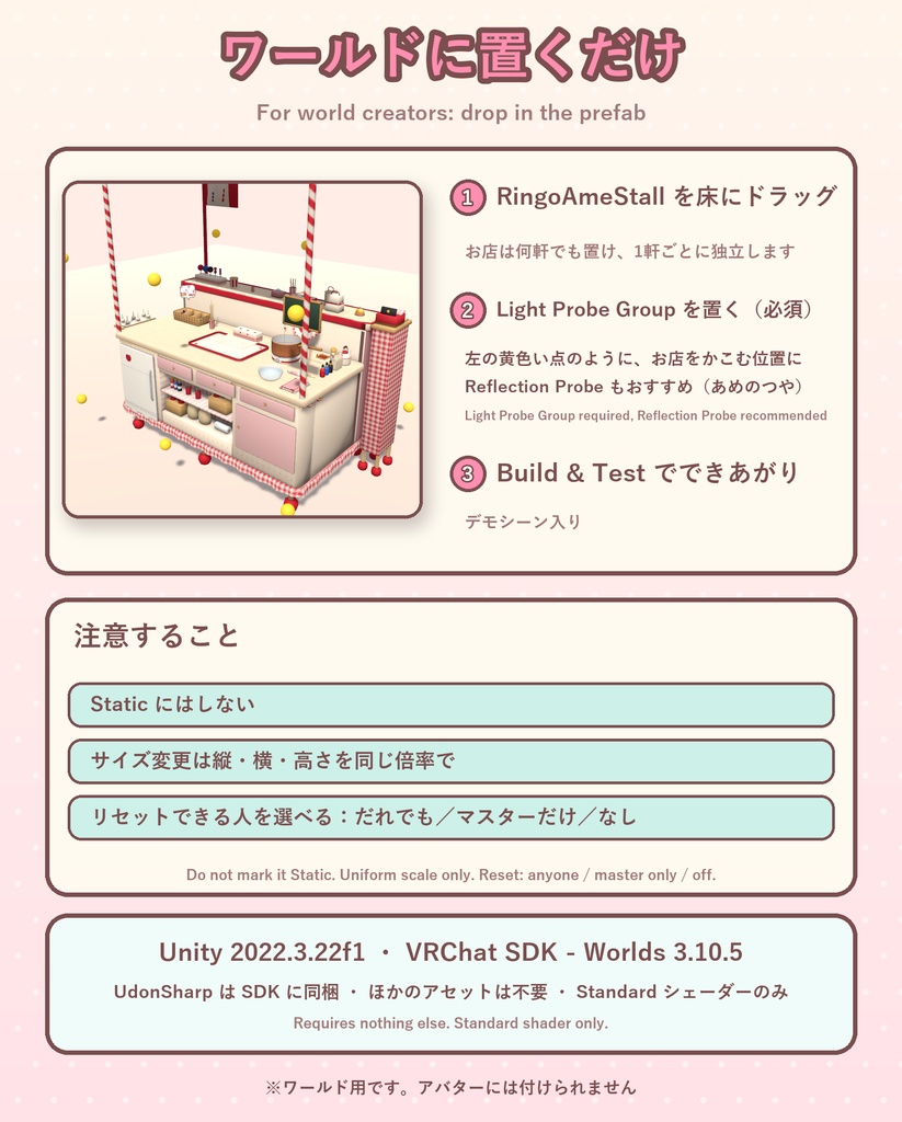 おやつラボ くるくるりんご飴【VRChat・アバター/ワールド】作って手渡せるりんご飴屋台 / Snack Lab: Twirly Candy Apples (Avatar / World)