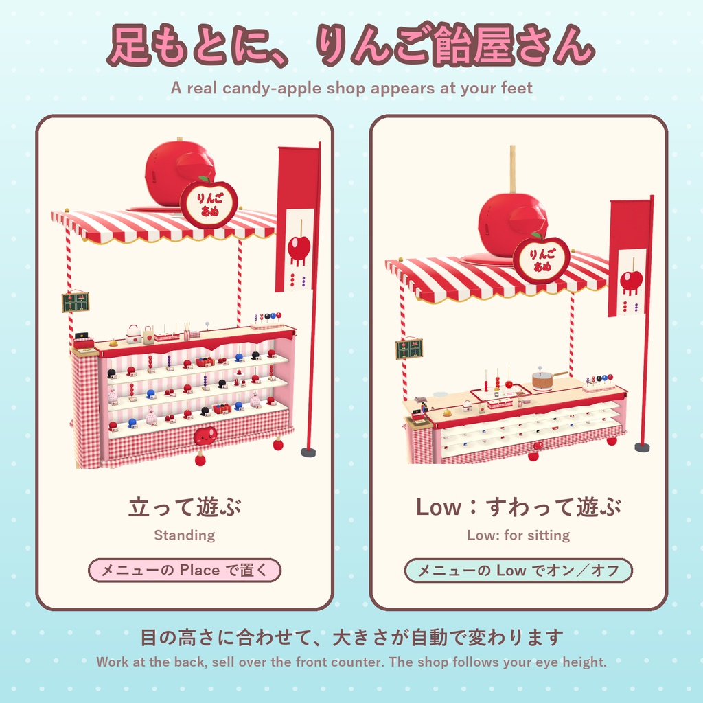 おやつラボ くるくるりんご飴【VRChat・アバター/ワールド】作って手渡せるりんご飴屋台 / Snack Lab: Twirly Candy Apples (Avatar / World)