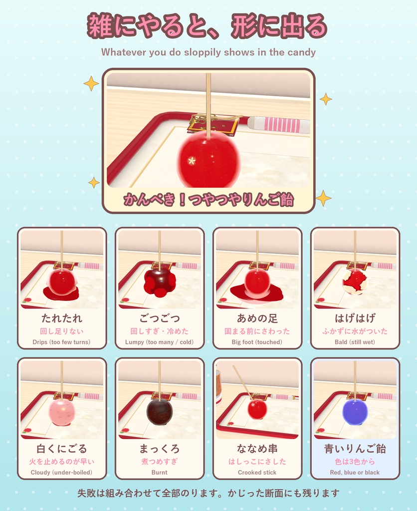 おやつラボ くるくるりんご飴【VRChat・アバター/ワールド】作って手渡せるりんご飴屋台 / Snack Lab: Twirly Candy Apples (Avatar / World)