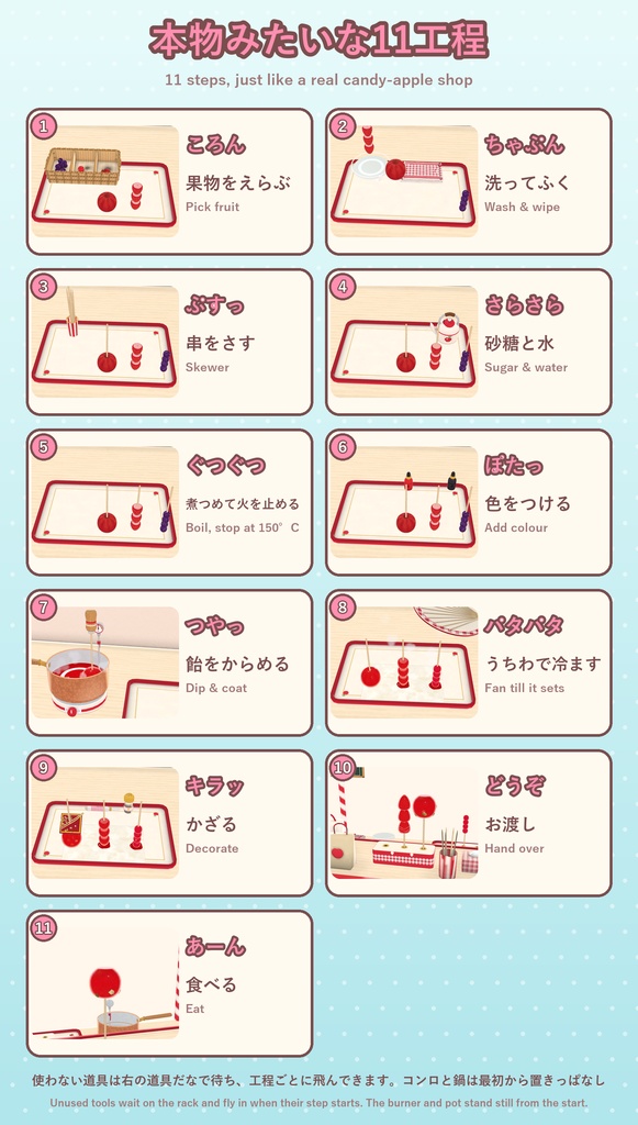 おやつラボ くるくるりんご飴【VRChat・アバター/ワールド】作って手渡せるりんご飴屋台 / Snack Lab: Twirly Candy Apples (Avatar / World)