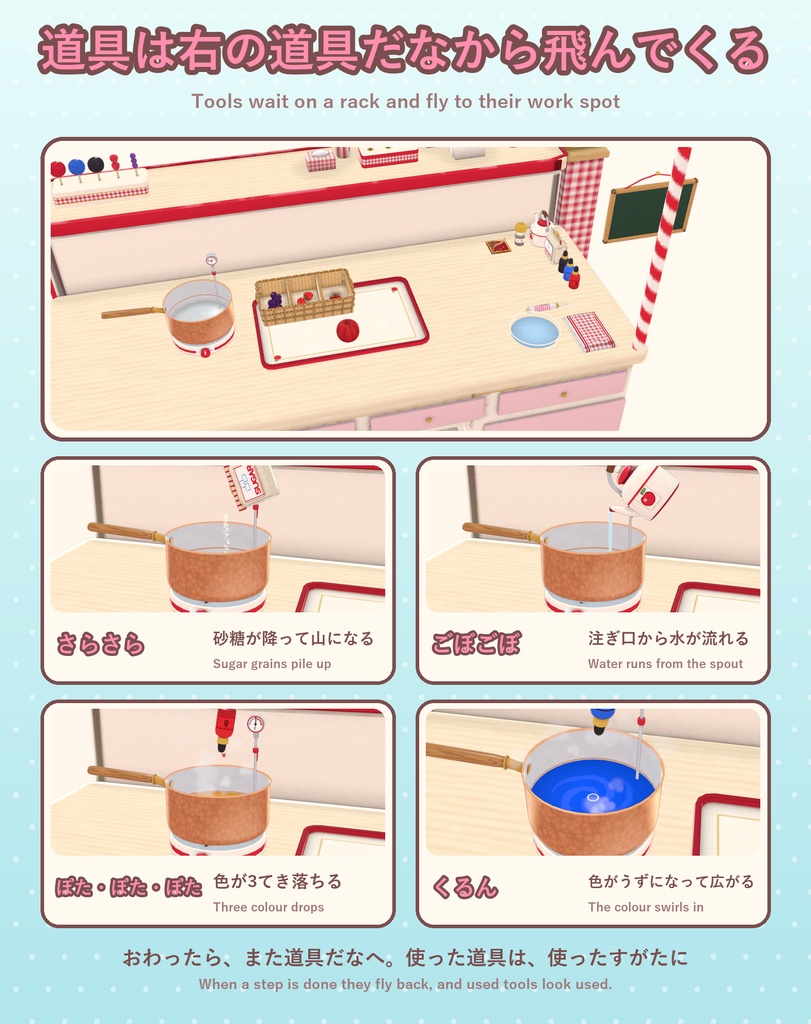 おやつラボ くるくるりんご飴【VRChat・アバター/ワールド】作って手渡せるりんご飴屋台 / Snack Lab: Twirly Candy Apples (Avatar / World)