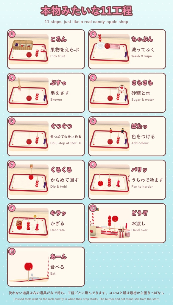 おやつラボ くるくるりんご飴【VRChat・アバター/ワールド】作って手渡せるりんご飴屋台 / Snack Lab: Twirly Candy Apples (Avatar / World)