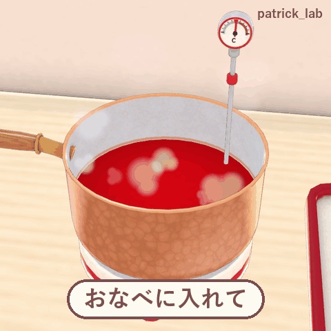 おやつラボ くるくるりんご飴【VRChat・アバター/ワールド】作って手渡せるりんご飴屋台 / Snack Lab: Twirly Candy Apples (Avatar / World)