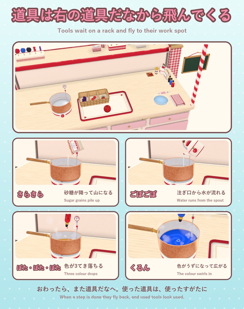おやつラボ くるくるりんご飴【VRChat・アバター/ワールド】作って手渡せるりんご飴屋台 / Snack Lab: Twirly Candy Apples (Avatar / World)