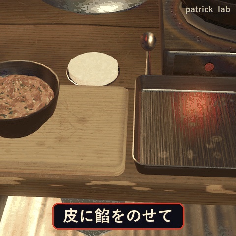 餃子パ!【VRChat・アバター/ワールド】夜の屋台で包んで焼ける羽根つき餃子 / Gyoza Party (Avatar / World)