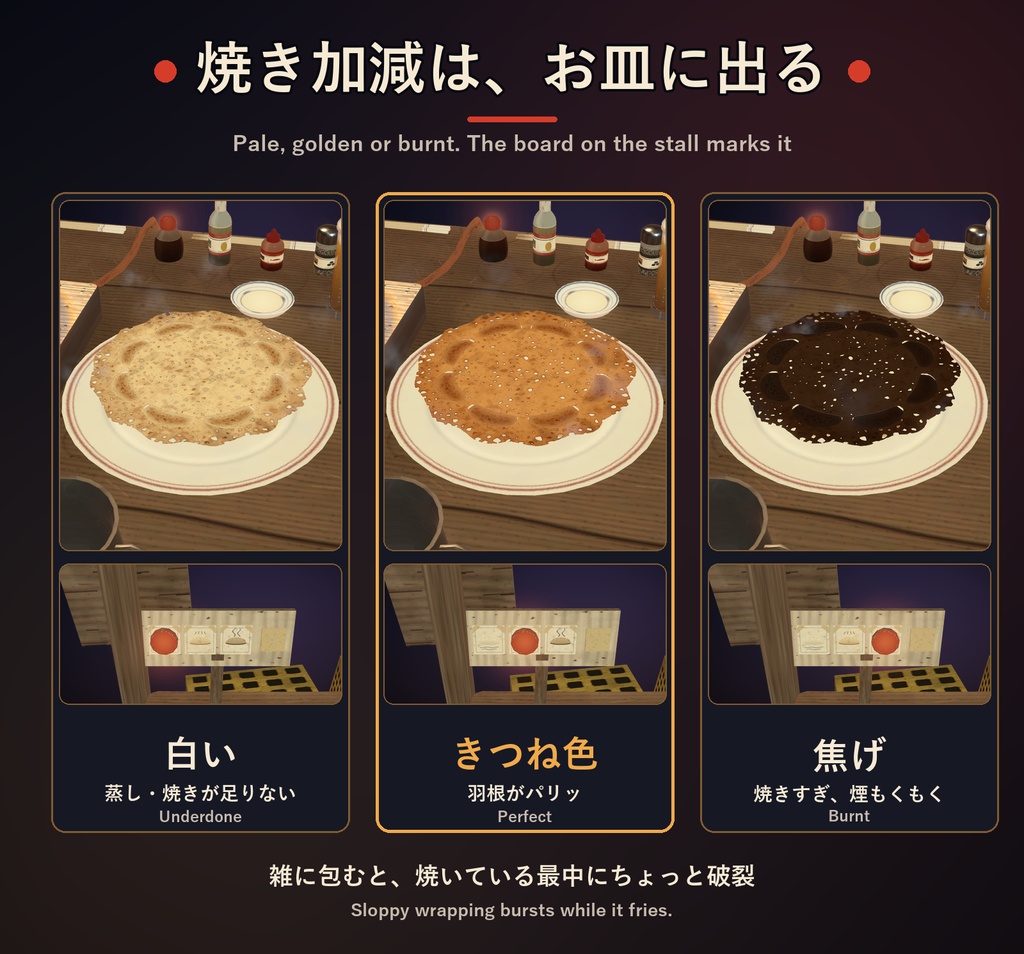 餃子パ!【VRChat・アバター/ワールド】夜の屋台で包んで焼ける羽根つき餃子 / Gyoza Party (Avatar / World)