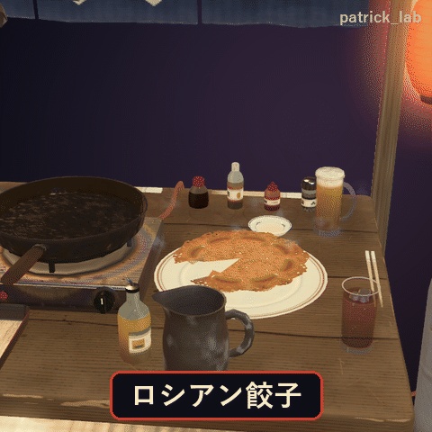 餃子パ!【VRChat・アバター/ワールド】夜の屋台で包んで焼ける羽根つき餃子 / Gyoza Party (Avatar / World)