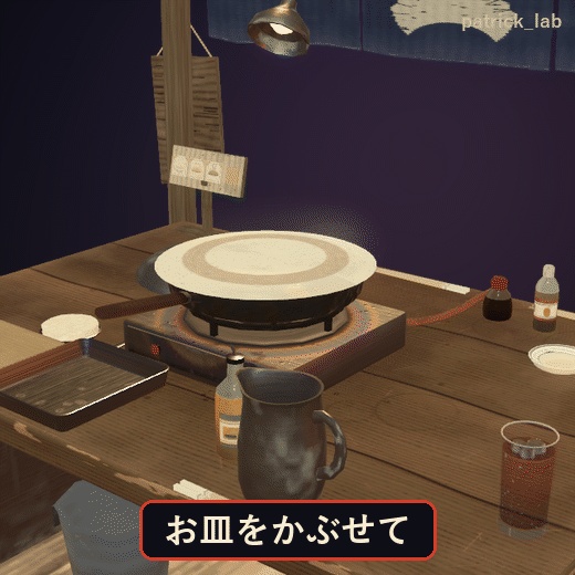 餃子パ!【VRChat・アバター/ワールド】夜の屋台で包んで焼ける羽根つき餃子 / Gyoza Party (Avatar / World)