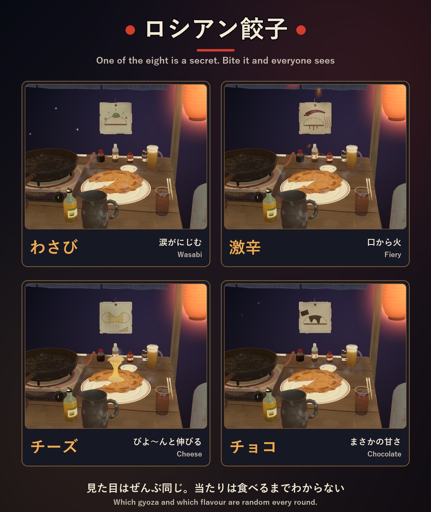 餃子パ!【VRChat・アバター/ワールド】夜の屋台で包んで焼ける羽根つき餃子 / Gyoza Party (Avatar / World)