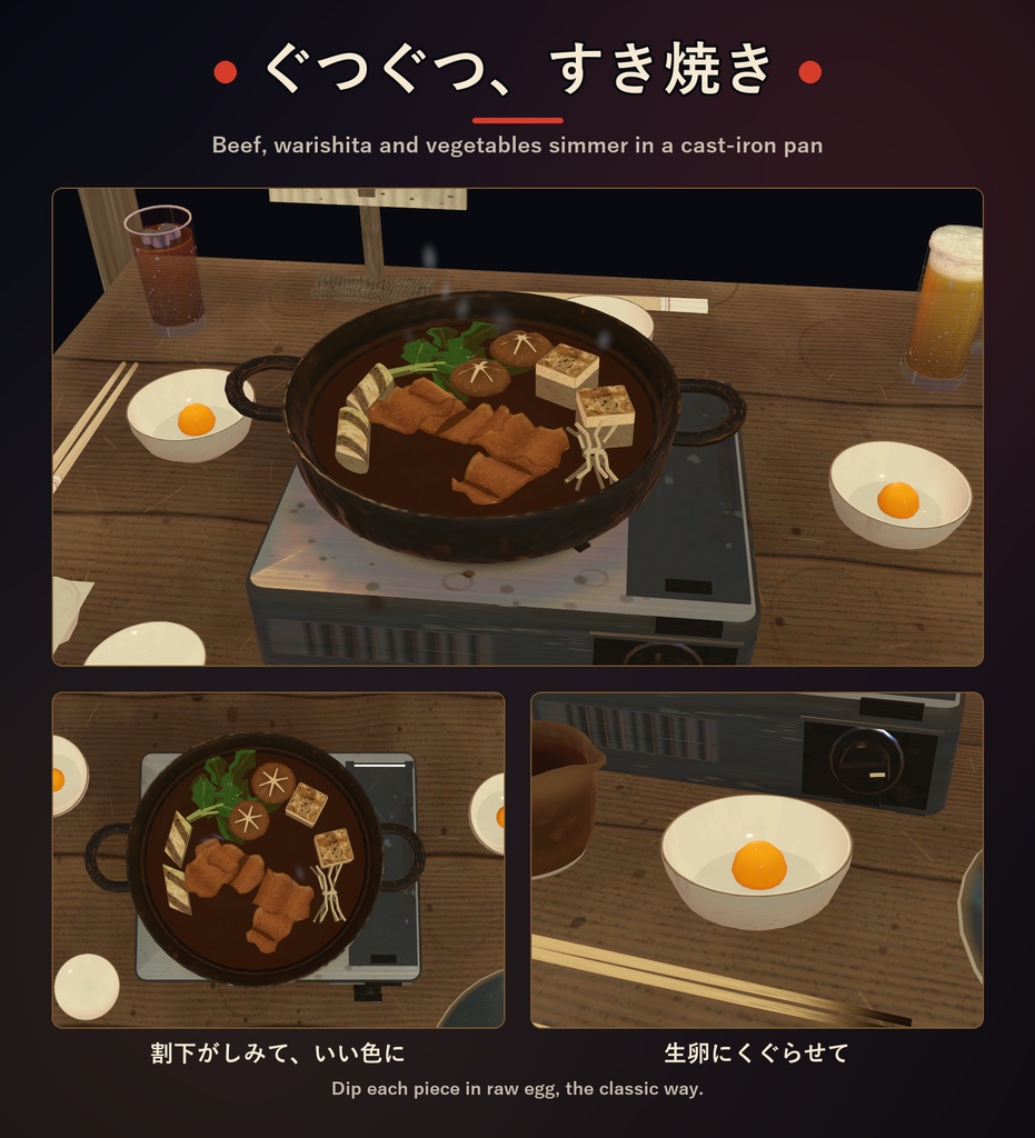 すき焼きパ!【VRChat・アバター/ワールド】夜の屋台でみんなでつつくすき焼き / Sukiyaki Party (Avatar / World)
