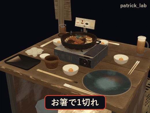 すき焼きパ!【VRChat・アバター/ワールド】夜の屋台でみんなでつつくすき焼き / Sukiyaki Party (Avatar / World)