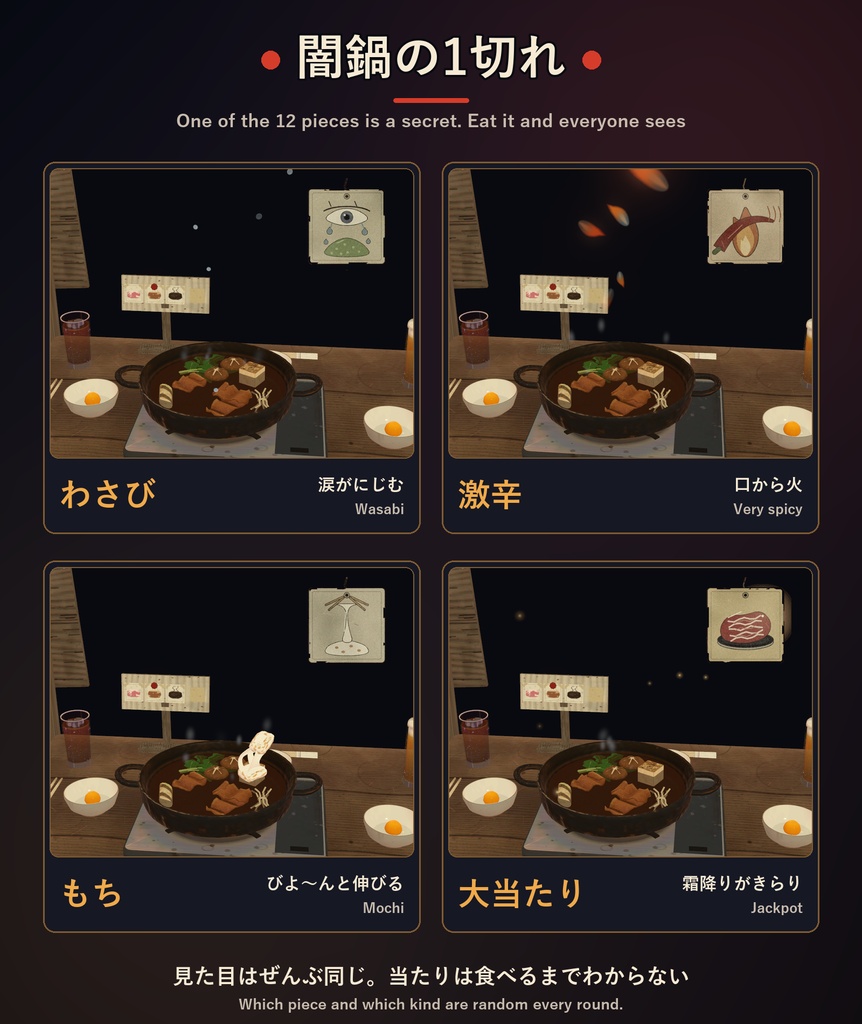 すき焼きパ!【VRChat・アバター/ワールド】夜の屋台でみんなでつつくすき焼き / Sukiyaki Party (Avatar / World)