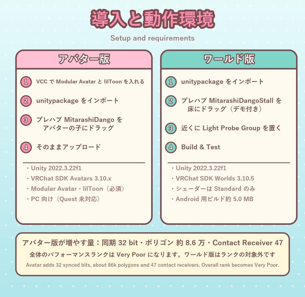 【VRChat】おやつラボ No.4 やきやきみたらし団子【アバター/ワールド】作って焼いて手渡せる団子屋台 / Snack Lab No.4: Grilled Mitarashi Dango (Avatar / World)
