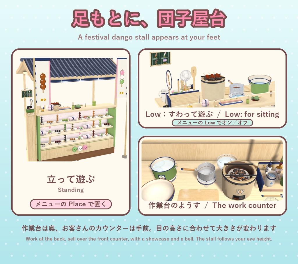 【VRChat】おやつラボ No.4 やきやきみたらし団子【アバター/ワールド】作って焼いて手渡せる団子屋台 / Snack Lab No.4: Grilled Mitarashi Dango (Avatar / World)