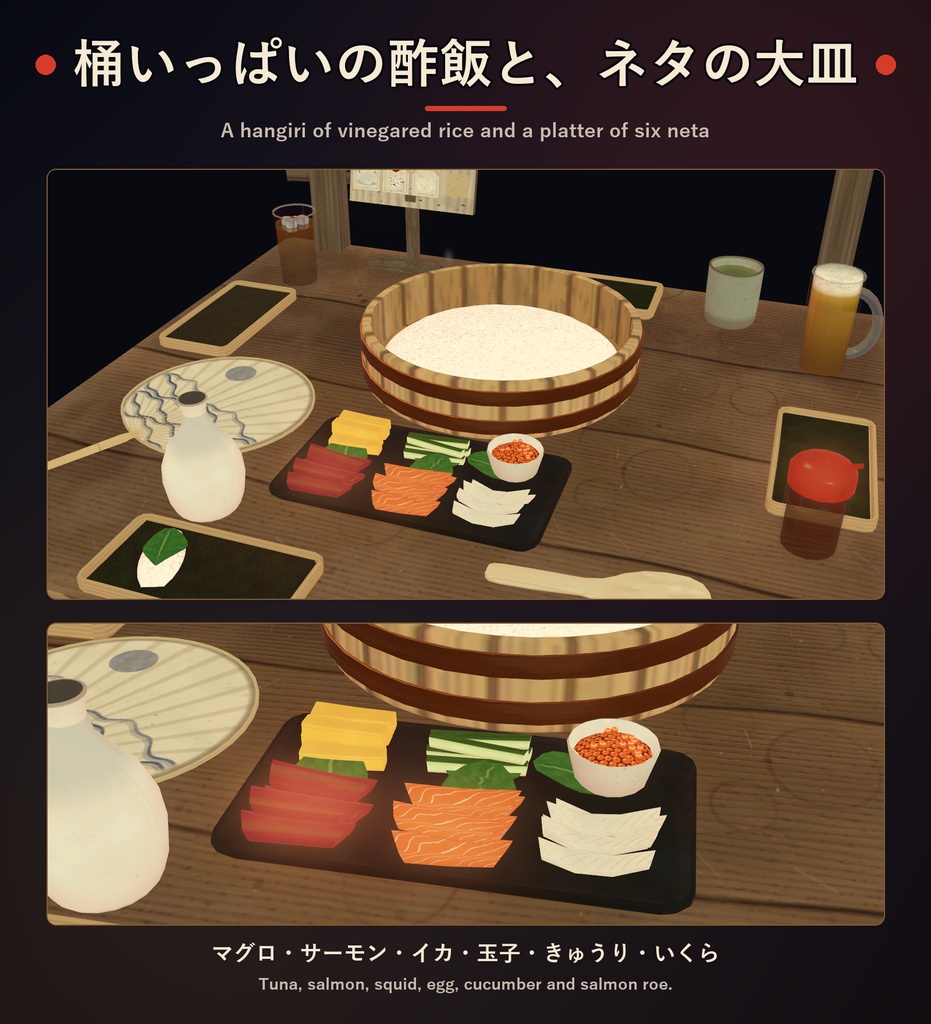 手巻きパ!【VRChat・アバター/ワールド】夜の屋台でみんなで巻く手巻き寿司 / Temaki Party (Avatar / World)