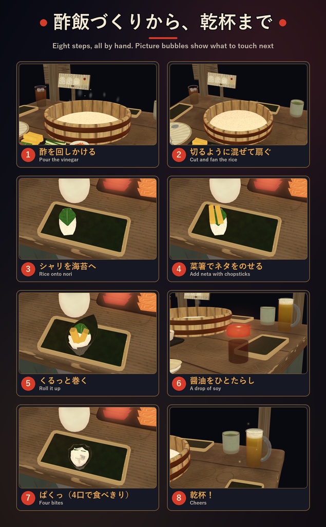 手巻きパ!【VRChat・アバター/ワールド】夜の屋台でみんなで巻く手巻き寿司 / Temaki Party (Avatar / World)
