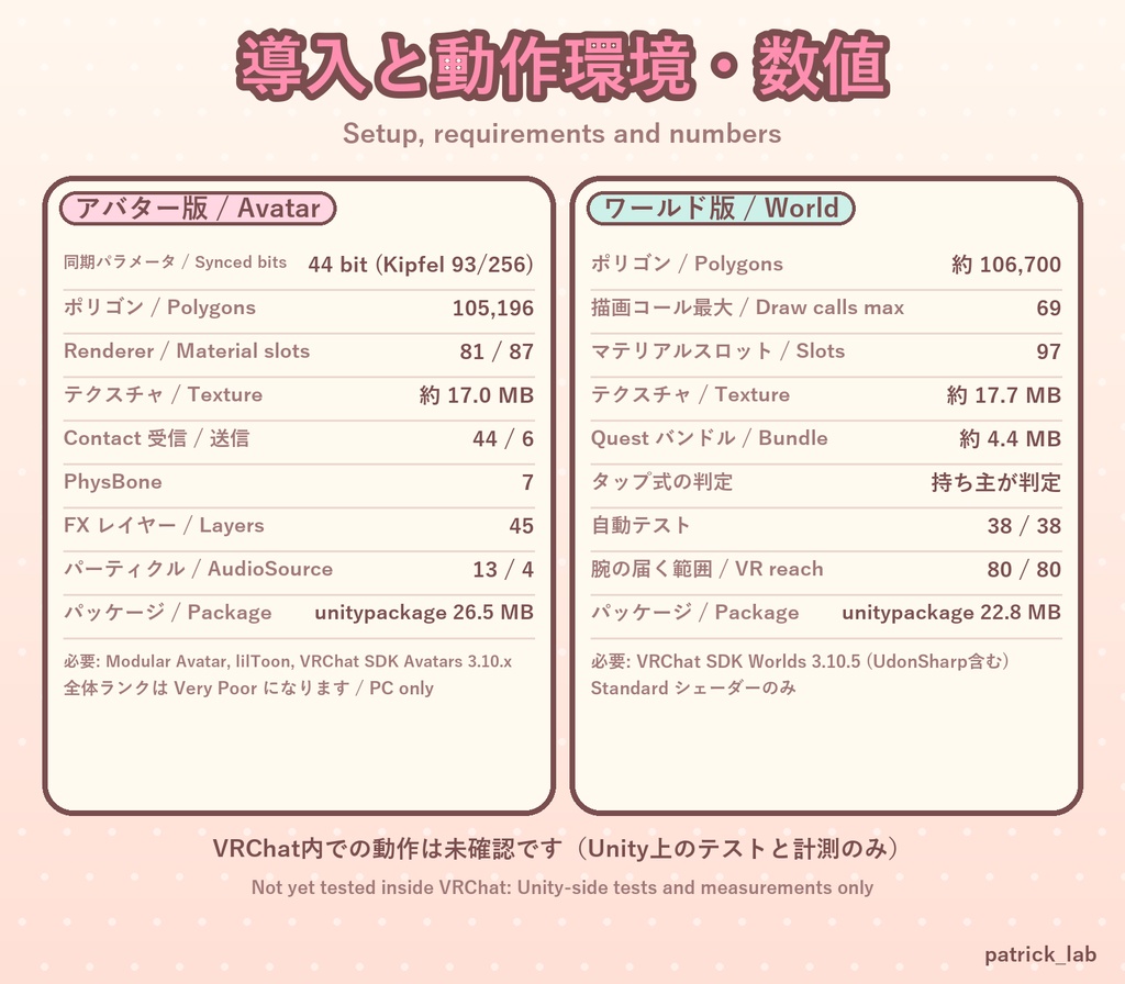 【VRChat】おやつラボ No.6 とろーりチョコフォンデュ【アバター/ワールド】作って流して手渡せるチョコ噴水屋台 / Snack Lab No.6: Melty Chocolate Fondue (Avatar / World)