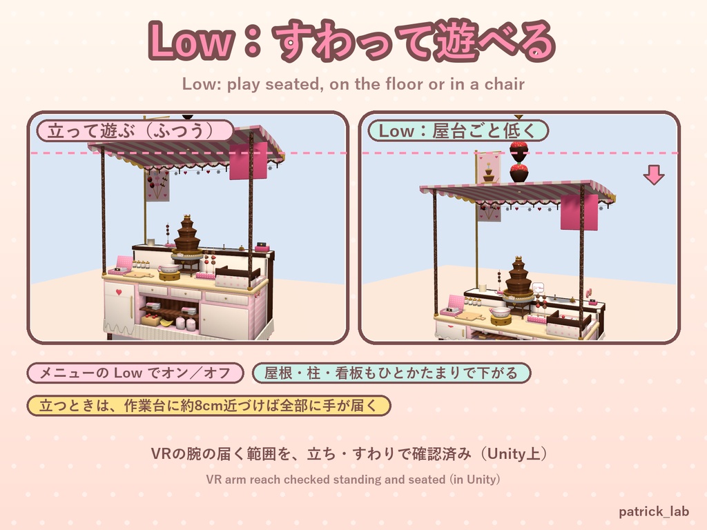 【VRChat】おやつラボ No.6 とろーりチョコフォンデュ【アバター/ワールド】作って流して手渡せるチョコ噴水屋台 / Snack Lab No.6: Melty Chocolate Fondue (Avatar / World)