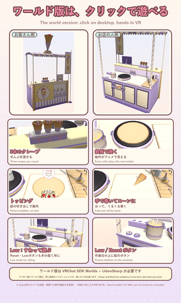 【VRChat】おやつラボ No.5 まきまきクレープ【アバター/ワールド】作って巻いて手渡せるクレープ屋台 / Snack Lab No.5: Roll-Up Crepes (Avatar / World)