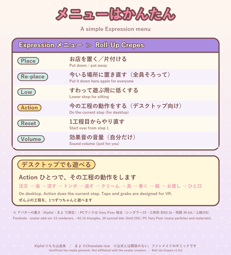 【VRChat】おやつラボ No.5 まきまきクレープ【アバター/ワールド】作って巻いて手渡せるクレープ屋台 / Snack Lab No.5: Roll-Up Crepes (Avatar / World)