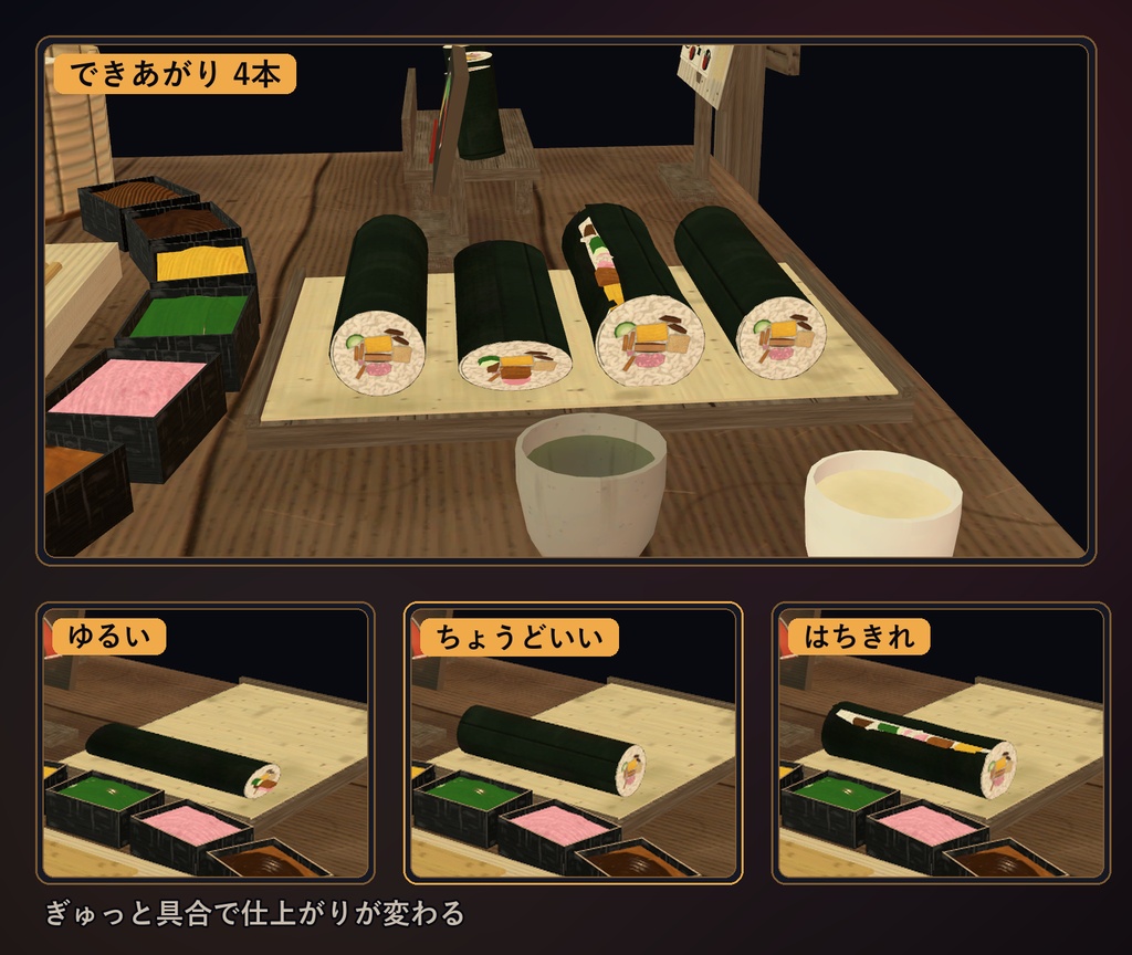 恵方巻きパ!【VRChat・アバター/ワールド】巻きすで巻く屋台の恵方巻きギミック / Ehomaki Party (Avatar / World)