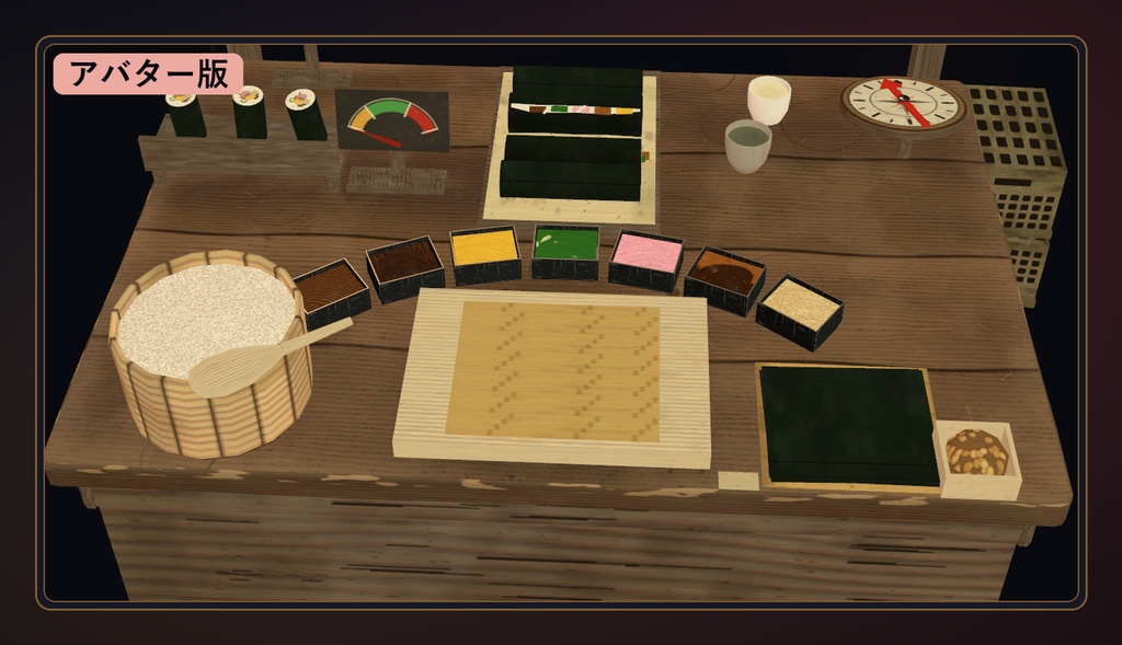 恵方巻きパ!【VRChat・アバター/ワールド】巻きすで巻く屋台の恵方巻きギミック / Ehomaki Party (Avatar / World)