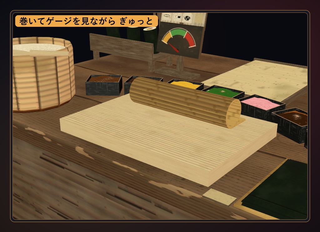 恵方巻きパ!【VRChat・アバター/ワールド】巻きすで巻く屋台の恵方巻きギミック / Ehomaki Party (Avatar / World)