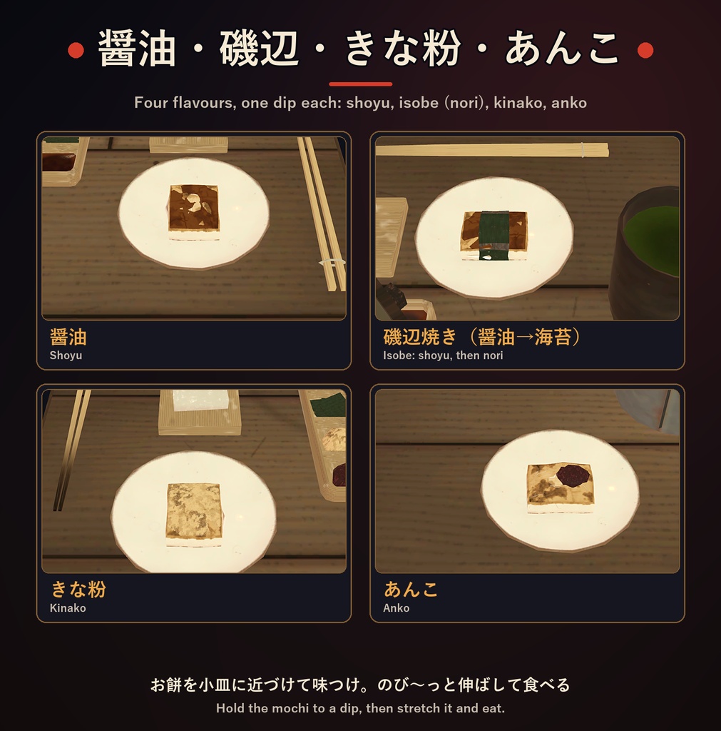餅焼きパ!【VRChat・アバター/ワールド】夜の屋台で七輪でぷくっと焼くお餅 / Mochiyaki Party