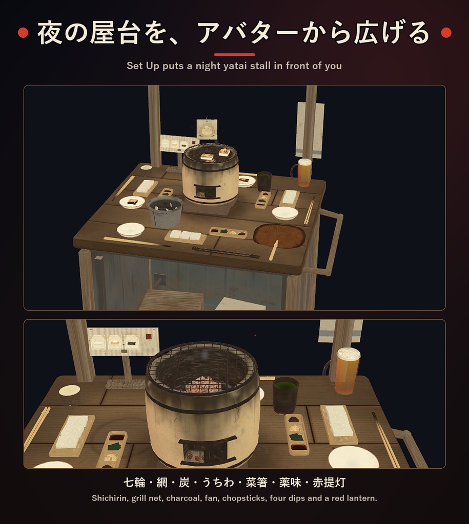 餅焼きパ!【VRChat・アバター/ワールド】夜の屋台で七輪でぷくっと焼くお餅 / Mochiyaki Party