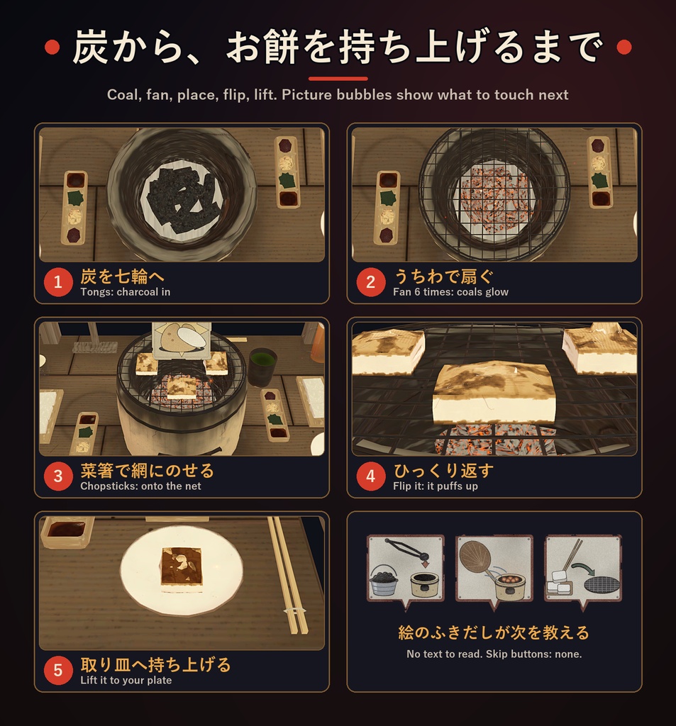 餅焼きパ!【VRChat・アバター/ワールド】夜の屋台で七輪でぷくっと焼くお餅 / Mochiyaki Party