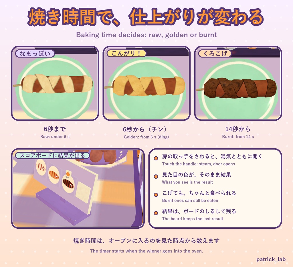 ぐるぐるミイラウインナー【VRChat・アバター/ワールド】ハロウィンパーティーでみんなで作って食べる / Mummy Wiener Party