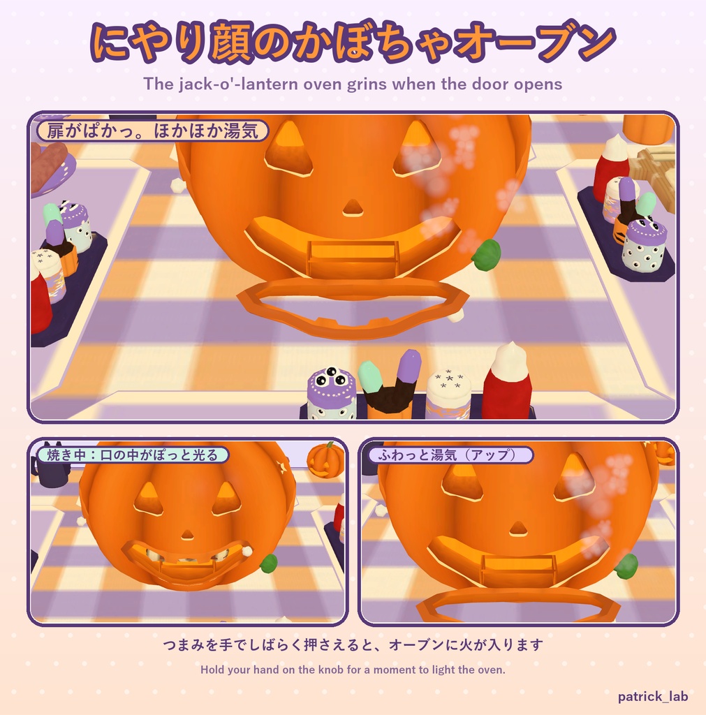 ぐるぐるミイラウインナー【VRChat・アバター/ワールド】ハロウィンパーティーでみんなで作って食べる / Mummy Wiener Party