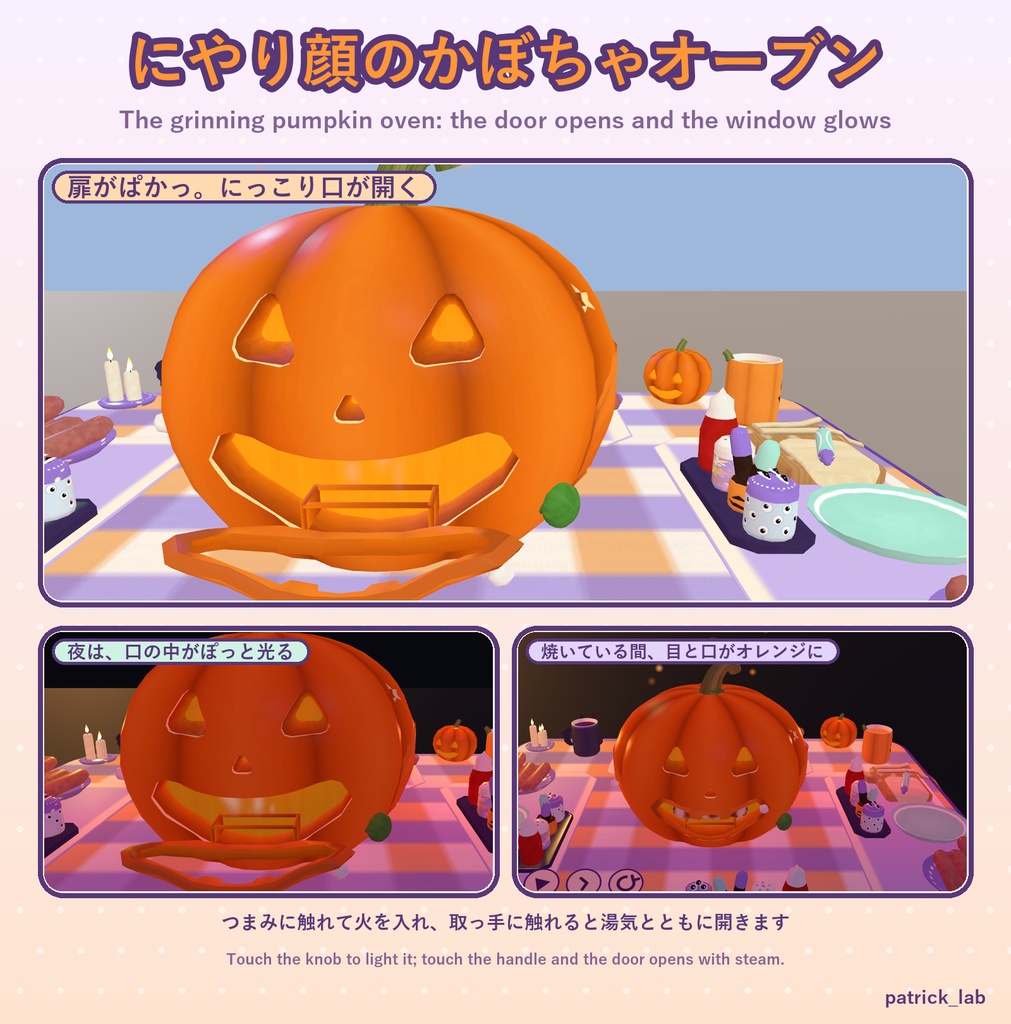 ぐるぐるミイラウインナー【VRChat・アバター/ワールド】ハロウィンパーティーでみんなで作って食べる / Mummy Wiener Party