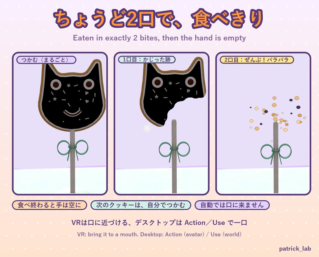 【VRChat】おやつラボ No.7 おばけアイシングクッキー【アバター/ワールド】8つの型から選んで作る、かわいいクッキー屋台 / Snack Lab No.7: Spooky Icing Cookies (Avatar / World)