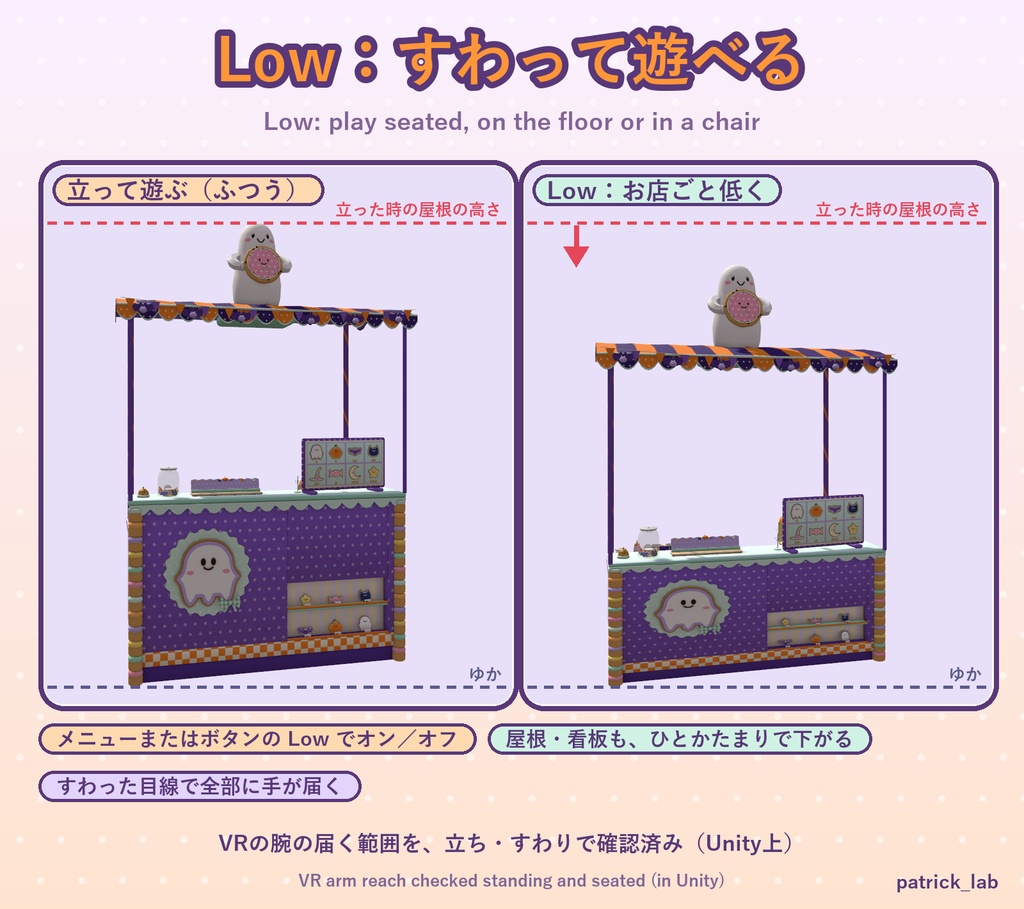 【VRChat】おやつラボ No.7 おばけアイシングクッキー【アバター/ワールド】8つの型から選んで作る、かわいいクッキー屋台 / Snack Lab No.7: Spooky Icing Cookies (Avatar / World)