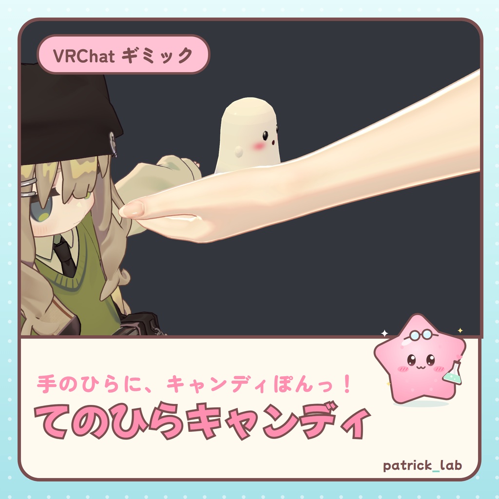 【40%OFF】ハロウィン記念セット 2026【VRChat・アバター/ワールド】おばけ・キャンディ・シール・アイシングクッキー 4点 / Halloween Set 2026 (4 items, 40% off)