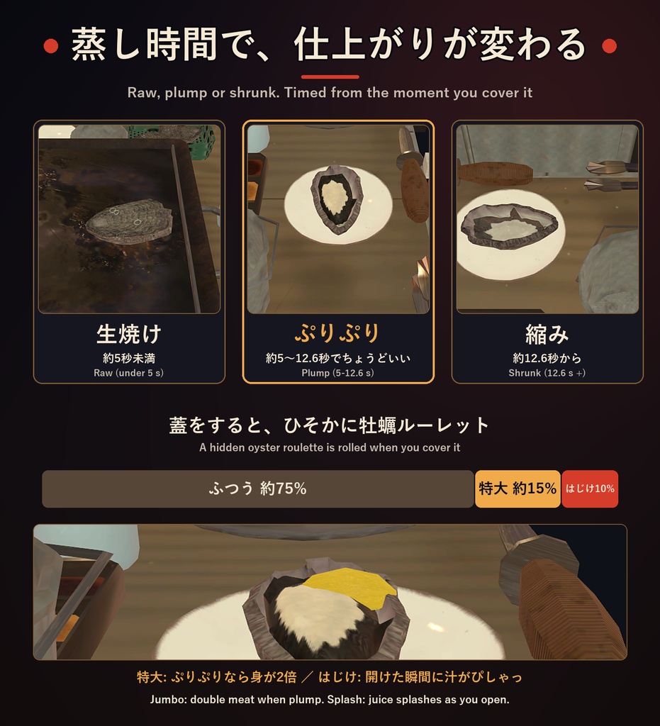 カキパ!【VRChat・アバター/ワールド】夜の牡蠣小屋でみんなで焼く焼き牡蠣 / Kaki Party