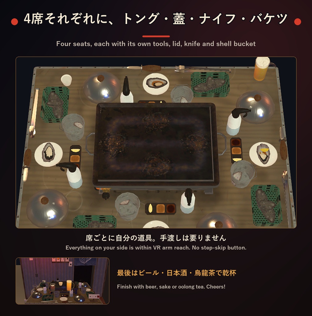 カキパ!【VRChat・アバター/ワールド】夜の牡蠣小屋でみんなで焼く焼き牡蠣 / Kaki Party