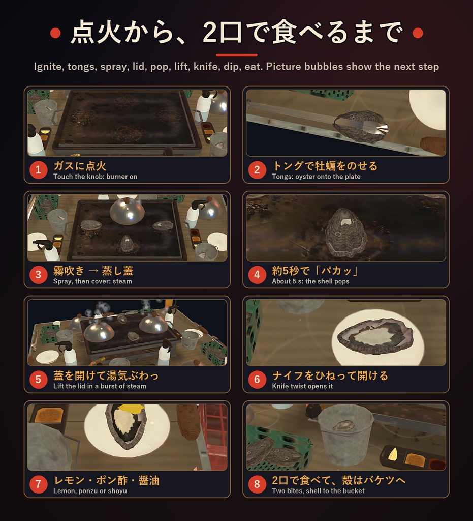 カキパ!【VRChat・アバター/ワールド】夜の牡蠣小屋でみんなで焼く焼き牡蠣 / Kaki Party
