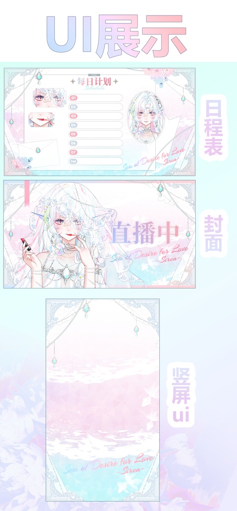 【live2d量贩模型】Opal Siren