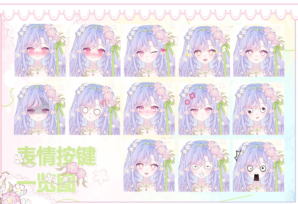 【live2d量贩模型】Rose elves