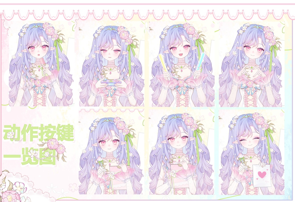 【live2d量贩模型】Rose elves