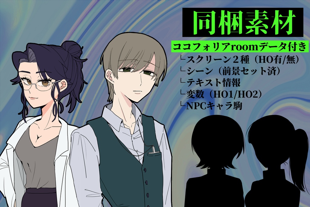 【新クトゥルフ神話TRPG】フォビア・フォビア・フォビア【SPLL:E189552】