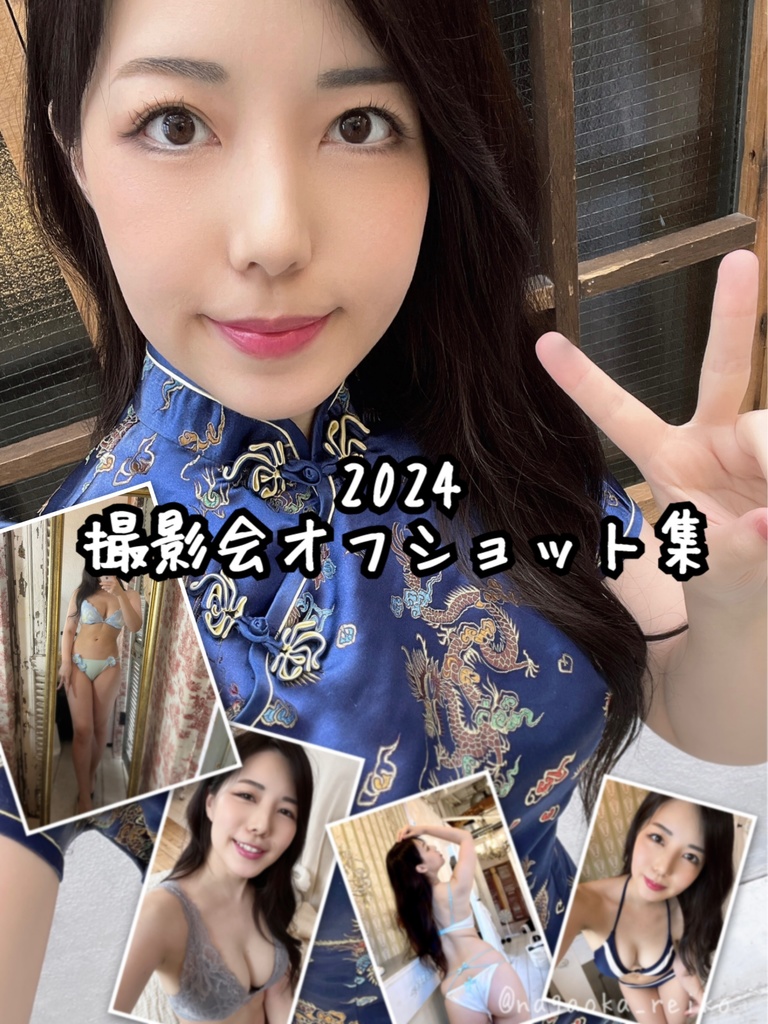 【2024年】撮影会オフショット自撮り集