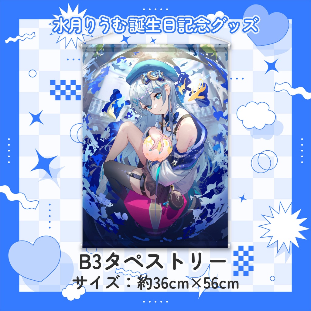 水月りうむ誕生日記念2026