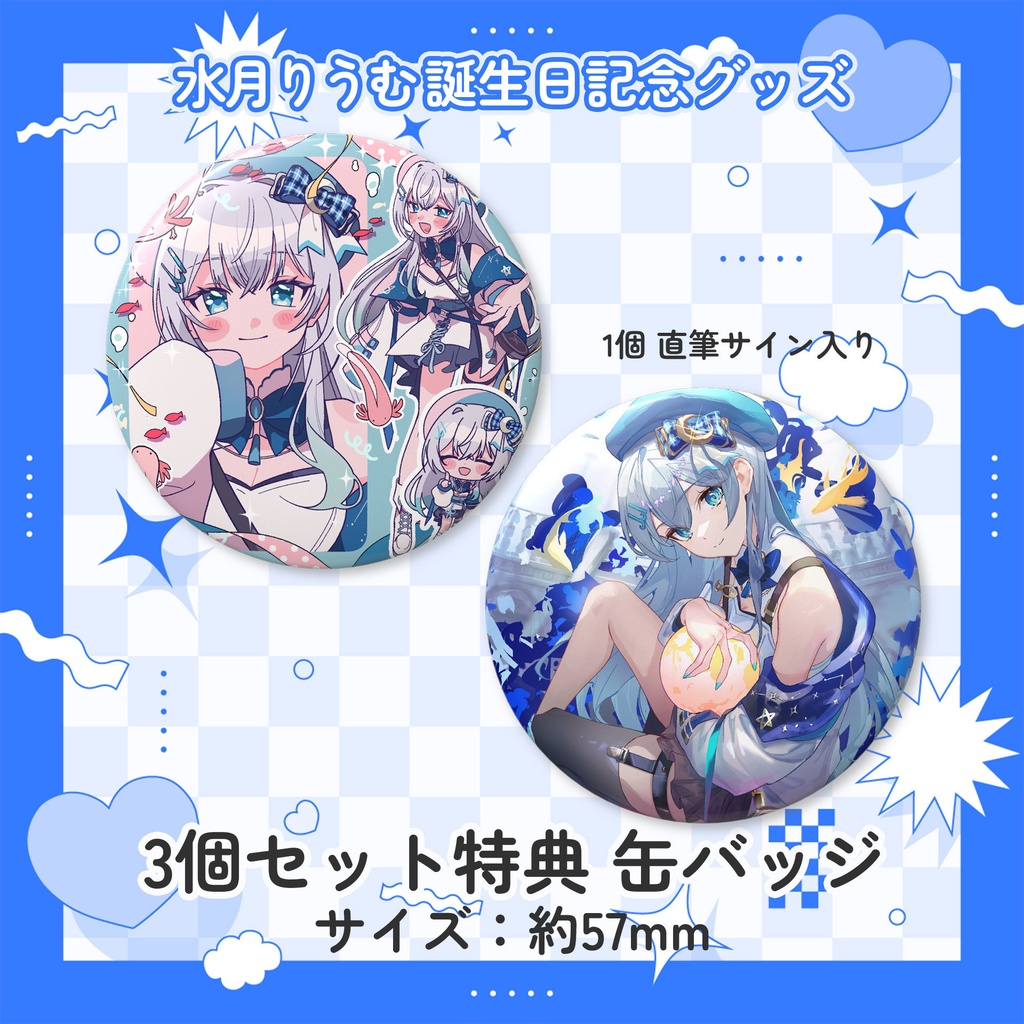 水月りうむ誕生日記念2026