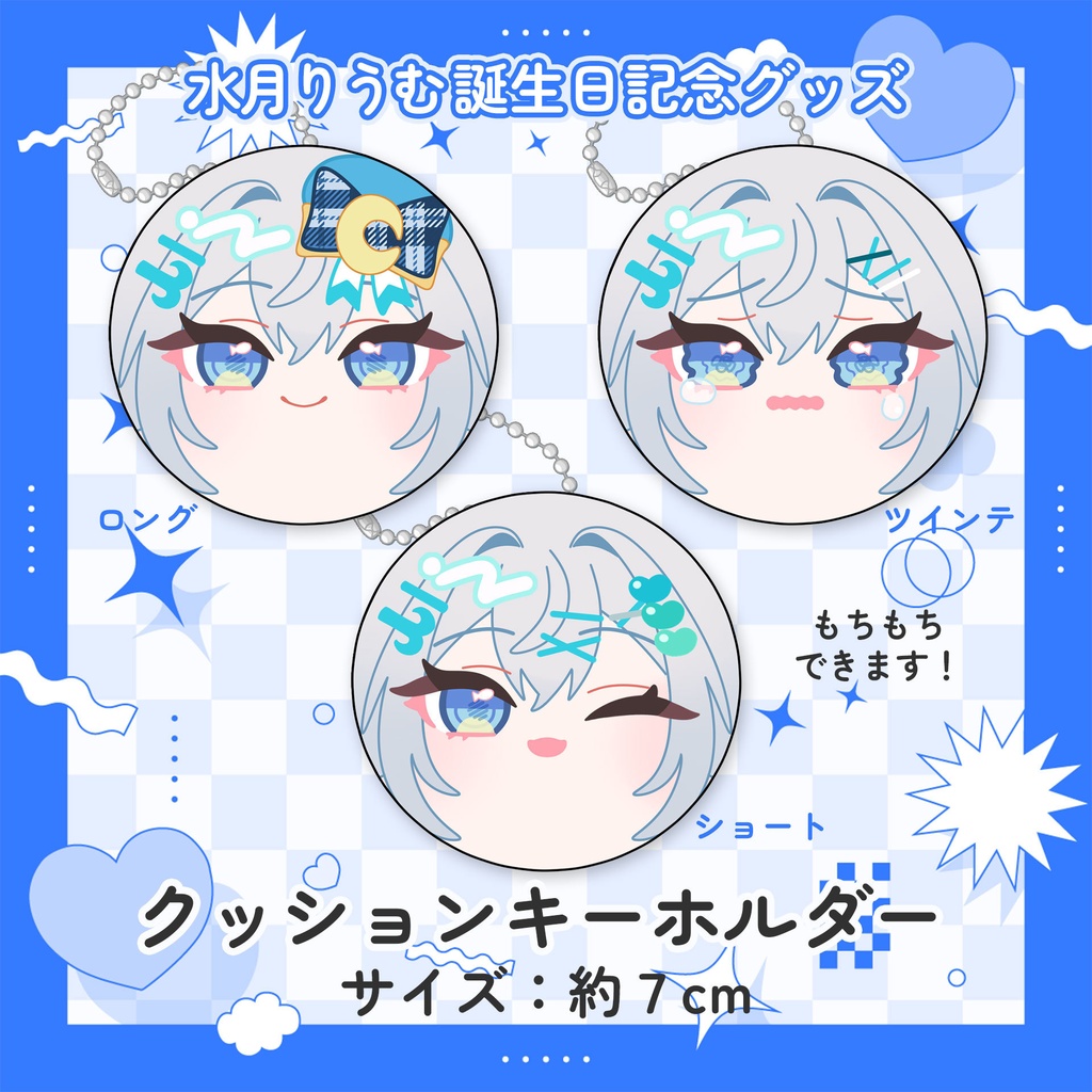 水月りうむ誕生日記念2026