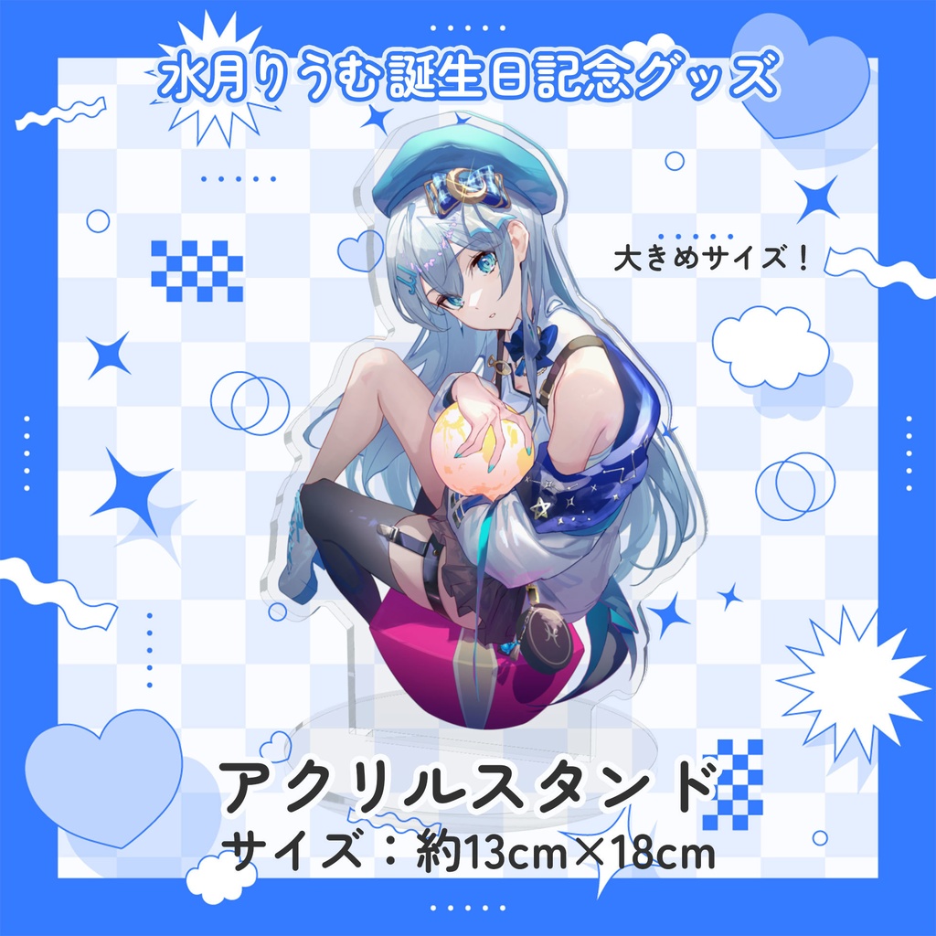 水月りうむ誕生日記念2026